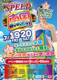 7月イベントのお知らせ-240サイズ