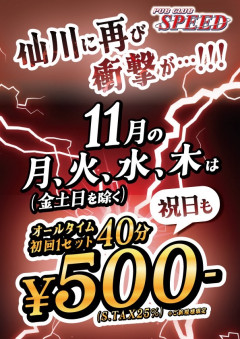 イベント-11-240サイズ